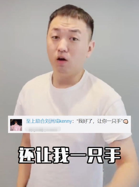 药水哥真性情为了这个女生出了一首新歌还正面硬刚刘洲成