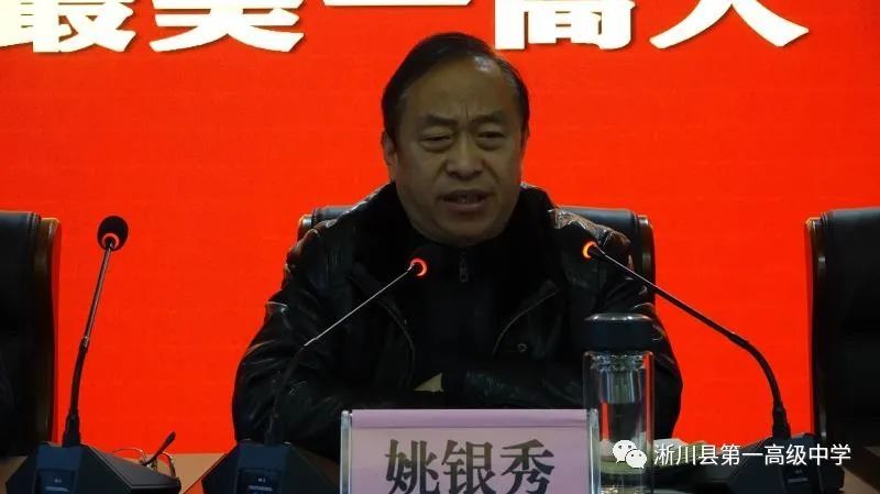 在"最美一高人"代表朱海船老师发言之后,学校党委书记,校长姚银秀做了