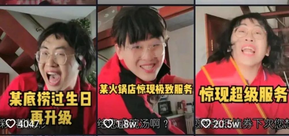 靠 自黑 赚年轻人的钱 海底捞的另类生意经 腾讯新闻