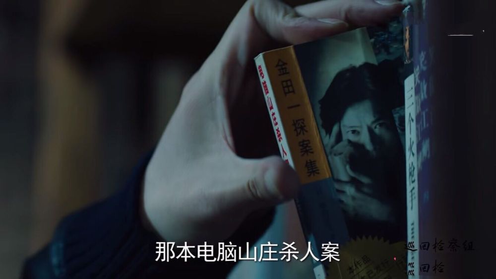 巡回检察组一只苍蝇一本书解开冯森十年困惑