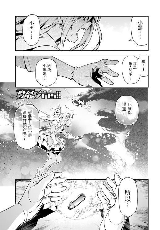 美游战死 小黑牺牲 魔法少女伊莉雅剧场版还能拍什么 腾讯新闻