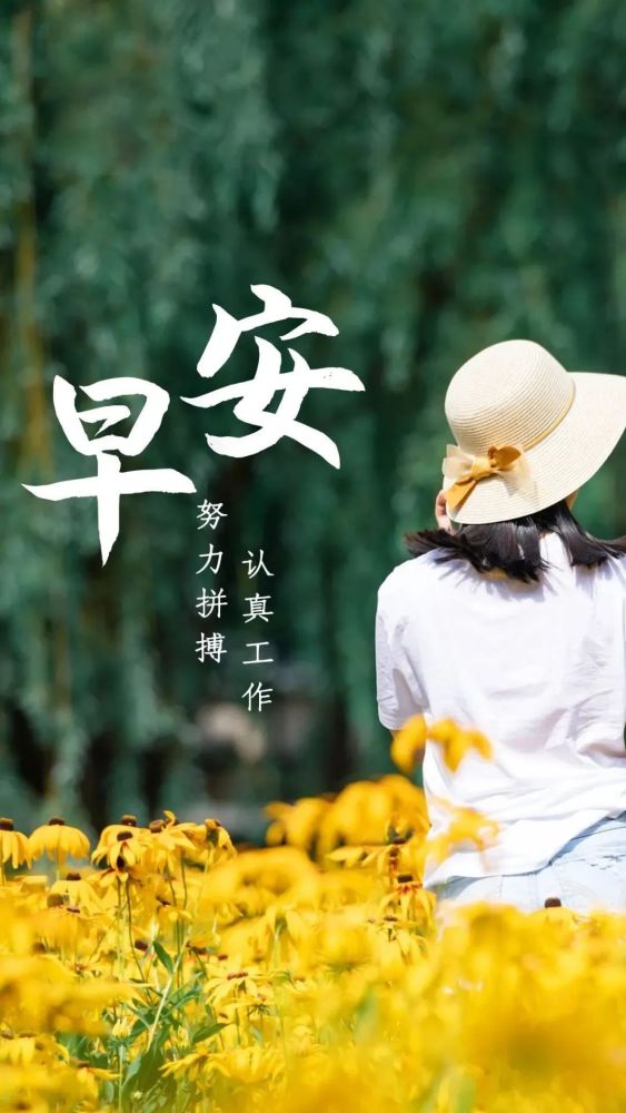 积极向上的早安文案语录,12月24朋友圈日签图片正能量带字,共勉_腾讯