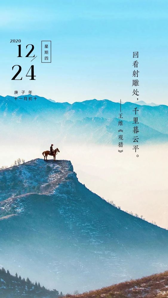 积极向上的早安文案语录,12月24朋友圈日签图片正能量带字,共勉_腾讯
