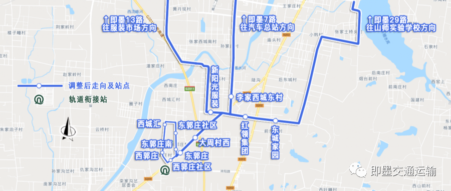 调整周知即墨10条公交线路要调整