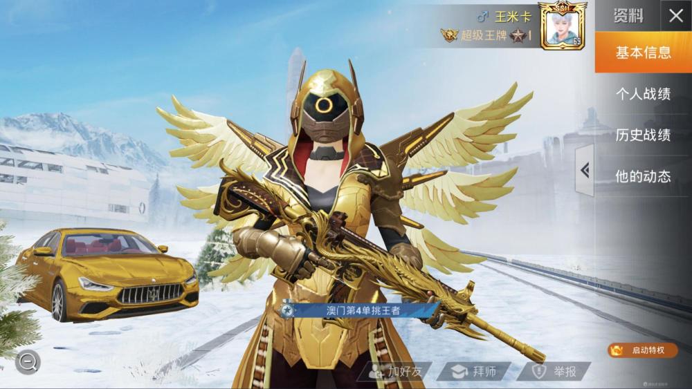 "吃鸡"正式服更新"炽羽金尊"套装了,怎么才能获得炽羽金尊?_腾讯新闻