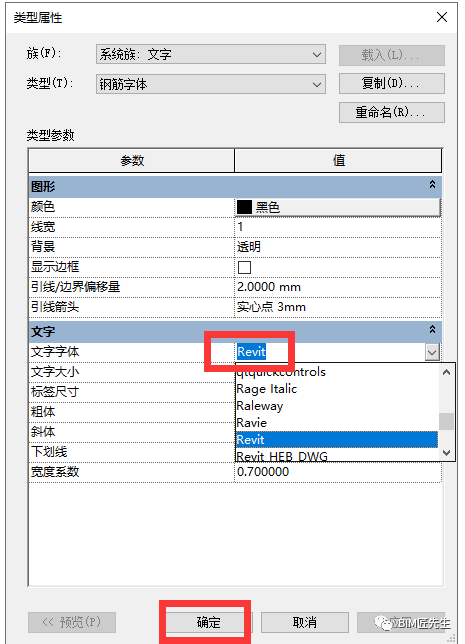 在Revit中打不出钢筋符号？这个方法轻松搞定！_腾讯新闻