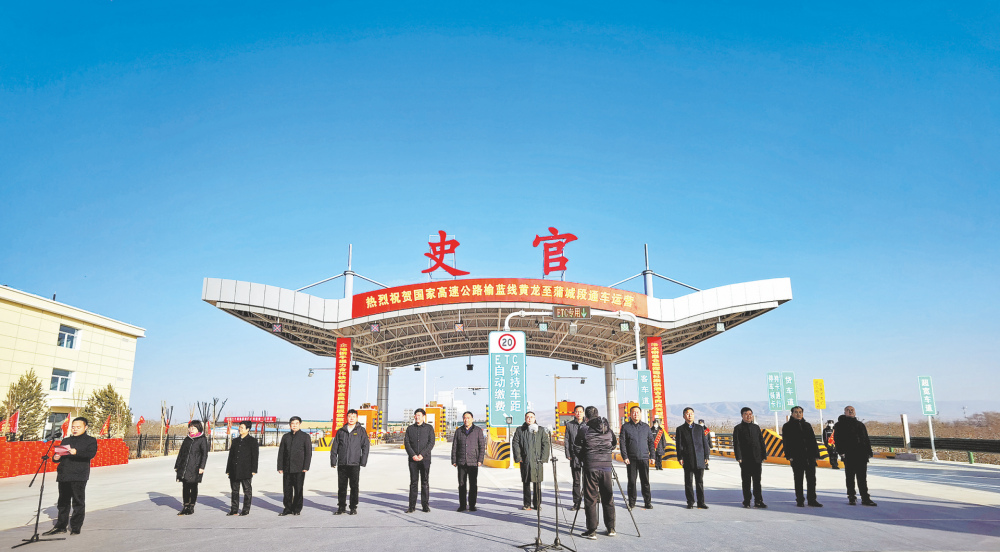 国家高速公路榆蓝线黄龙至蒲城(黄蒲)高速公