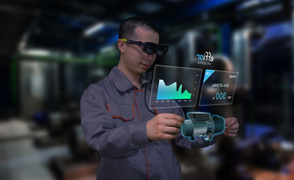 对于特殊行业,ar将会带来什么?|effiarar工业云平台