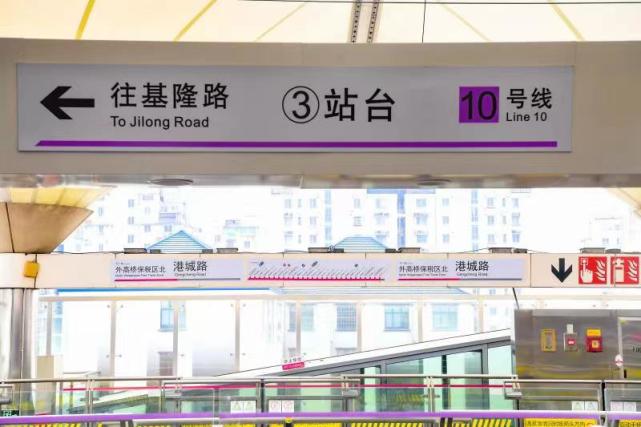 通车了这条地铁串起虹桥枢纽新天地五角场外高桥保税区