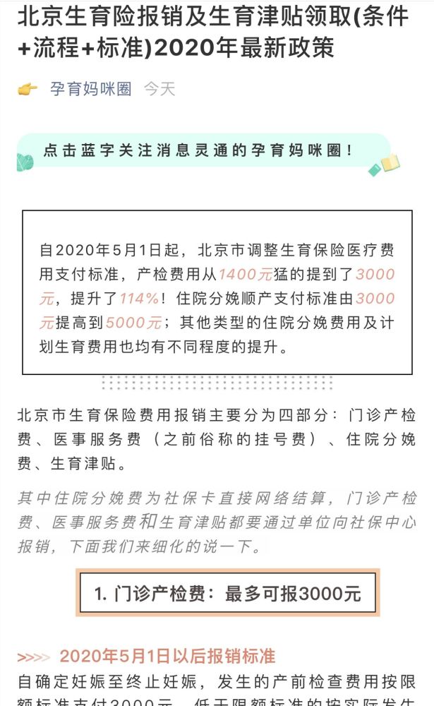 首都醫科大學附屬安貞醫院住院以及報銷黃牛跑腿號販子掛號的簡單介紹