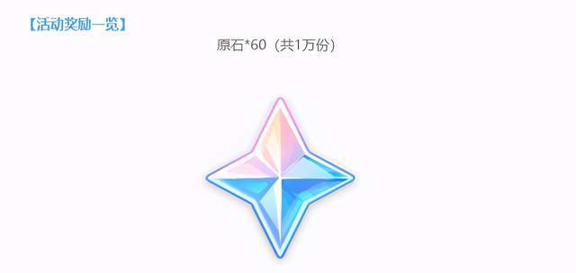 原神:有意送百万原石福利?却引起玩家不满,再次被骂惨