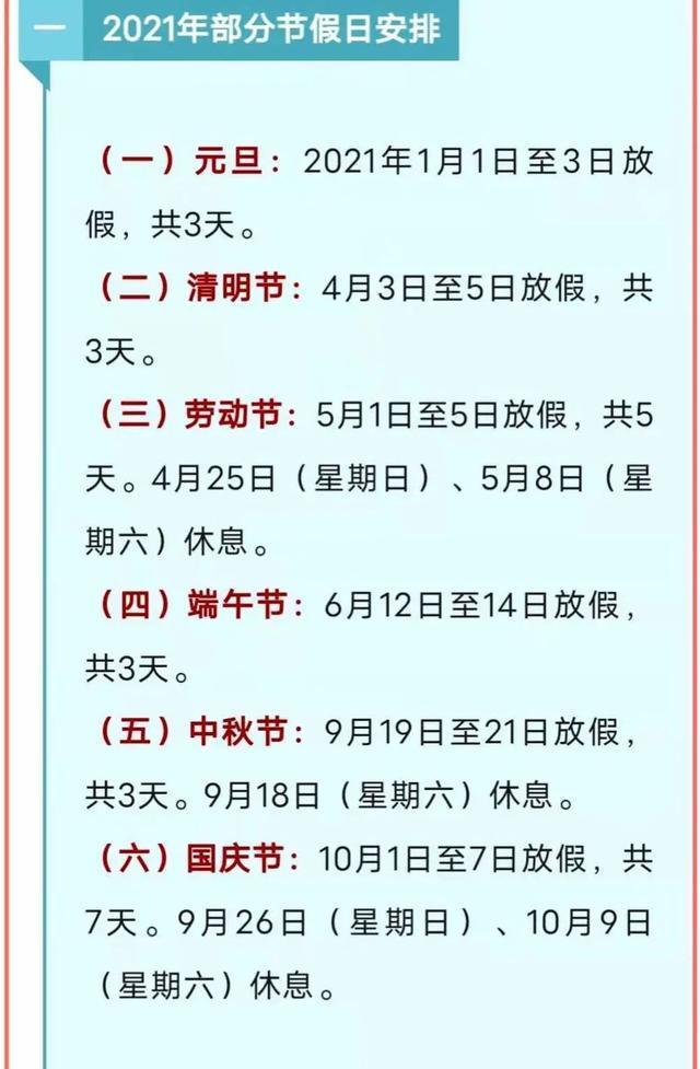北航,地大,北科大……北京多所高校寒假放假时间公布?