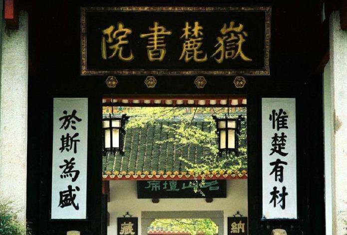 湘学的经世致用传统