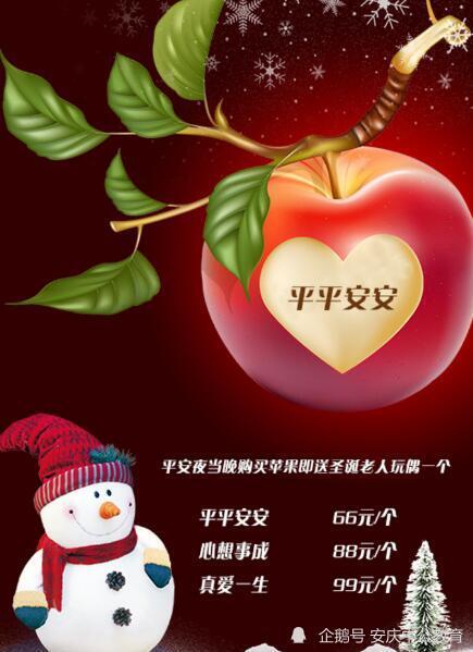 圣诞快到了平安夜报平安