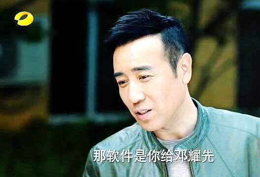 巡回检察组罗欣然给男友下定位冯森好心提点王鹏高智商预言