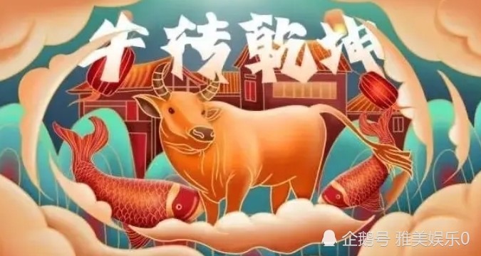 2021年希望能夠牛轉乾坤2020年實鼠不易2019年像豬一樣熬過來了2018年