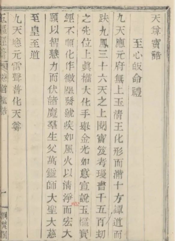 虔诚持诵,必有证验|持诵"九天应元雷声普化天尊"圣号灵验故事