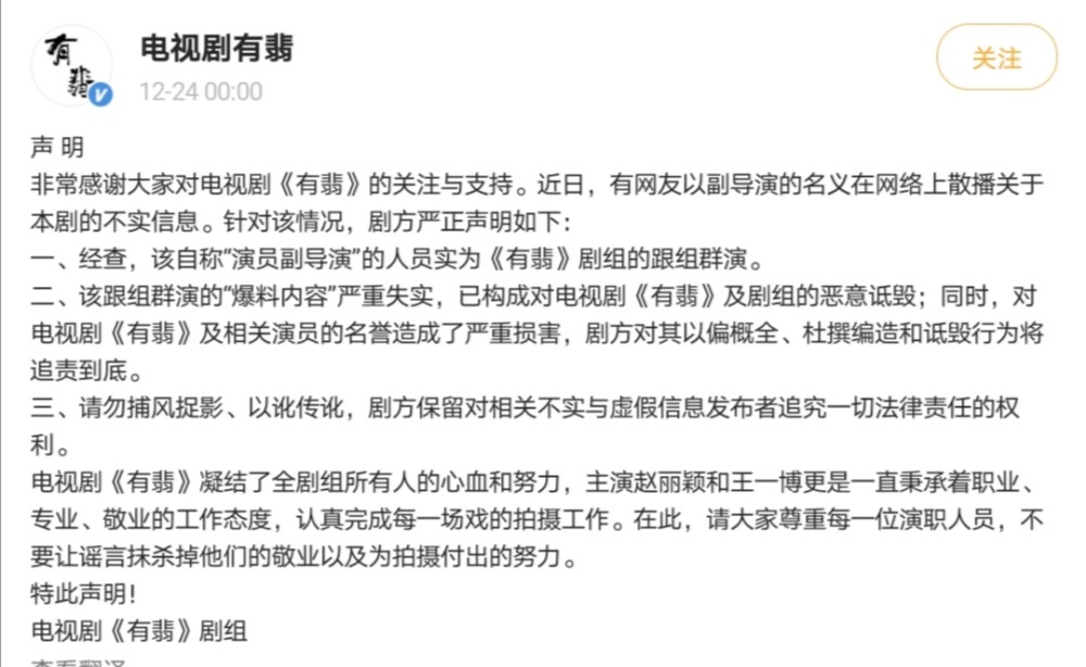 有翡群演爆剧组内幕无能编剧乱改剧本女制片人喜欢王一博