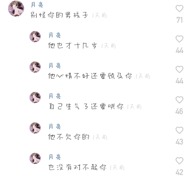 "许星纯就这么义无反顾的爱了付雪梨十多年"