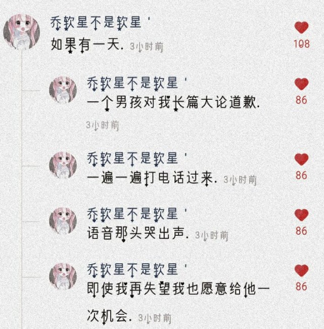 "许星纯就这么义无反顾的爱了付雪梨十多年"