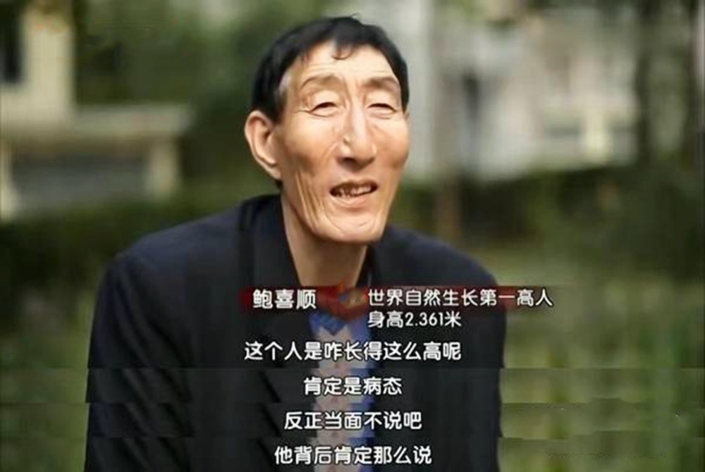 国内第一巨人鲍喜顺不听医生劝阻执意生子如今还想要二胎