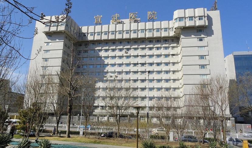 北京宣武医院建档条件建档流程及医院就诊环境