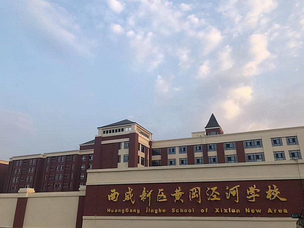 我们是西咸新区泾河黄冈学校25名学生家长.