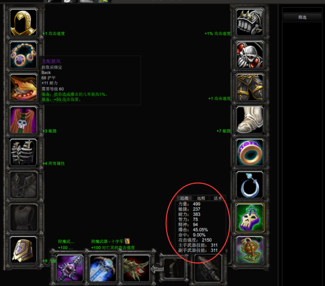 魔兽怀旧服p6阶段狂暴战毕业配装没有毁灭黎明也很强