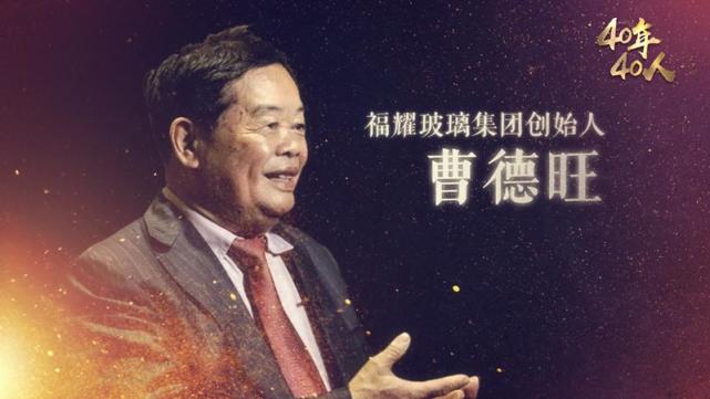 玻璃大王曹德旺研究职场技巧成不了事要做大事必须牢记这2点