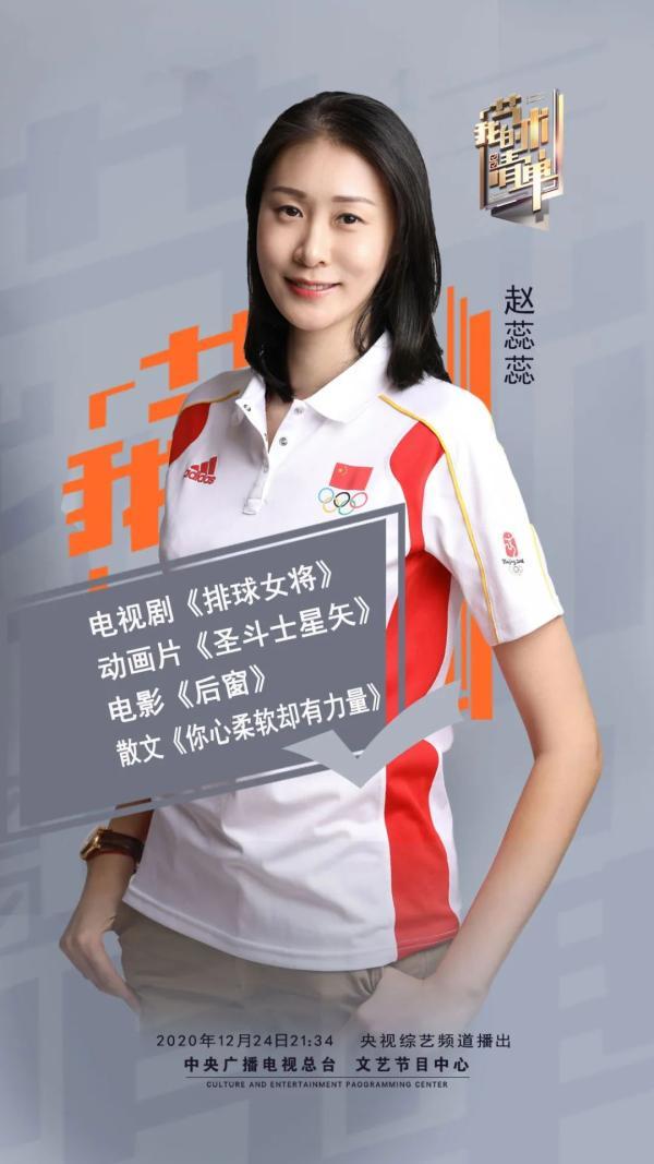 当女排名将赵蕊蕊出现在演播室的时候,一副鹤立鸡群的既视感,工作人员