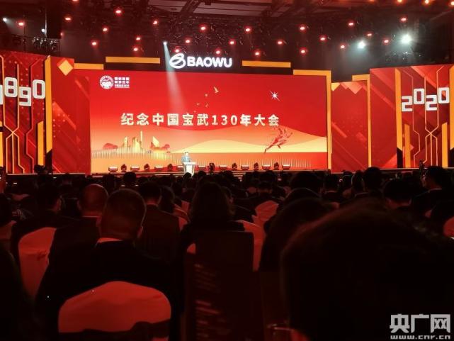 130年 中国宝武实现从零到亿吨的历史性跨越_腾讯新闻