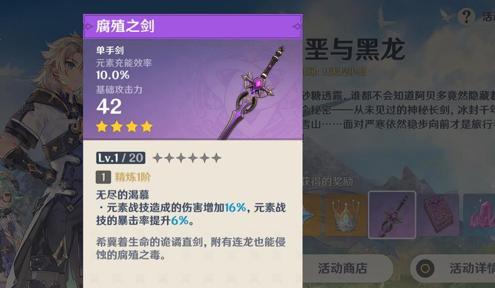 原神雪山最全四星武器获取8个石碑具体位置白送雷泽大剑