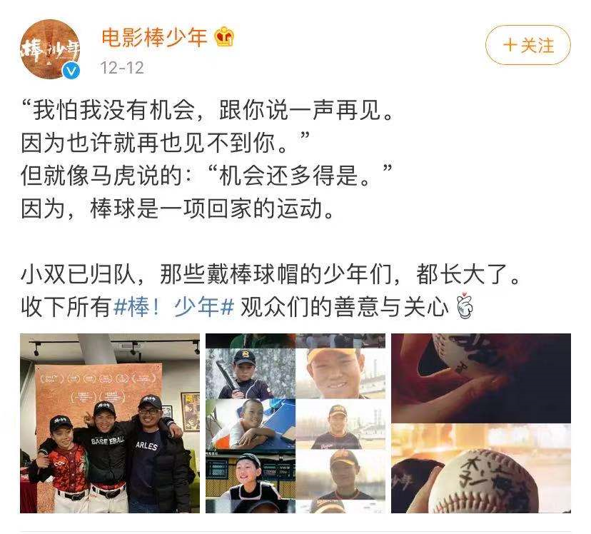 《棒!少年》:来自破碎家庭的"事实孤儿",用棒球改变命运