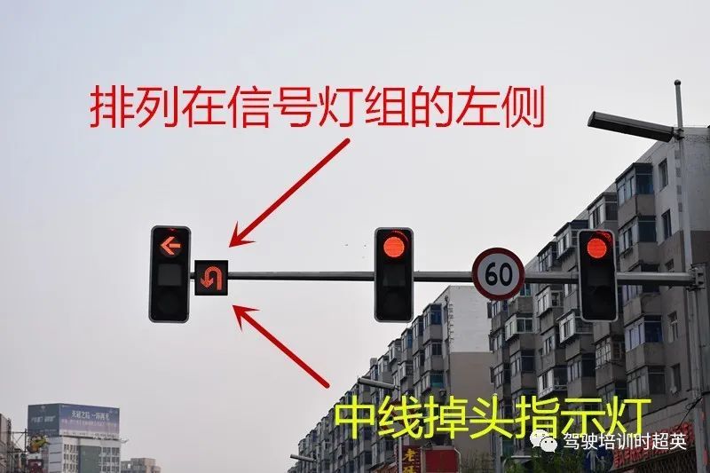 怎样识别和遵守掉头信号灯及公交专用车道