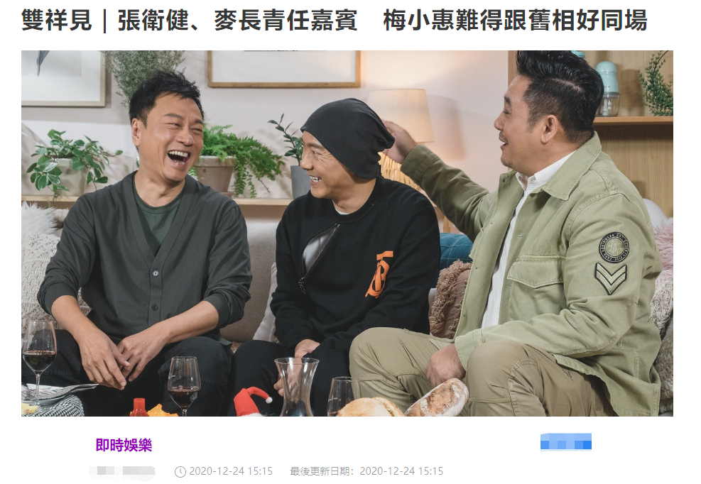 西游记剧组重聚张卫健变化小麦长青发福黎耀祥成三届视帝