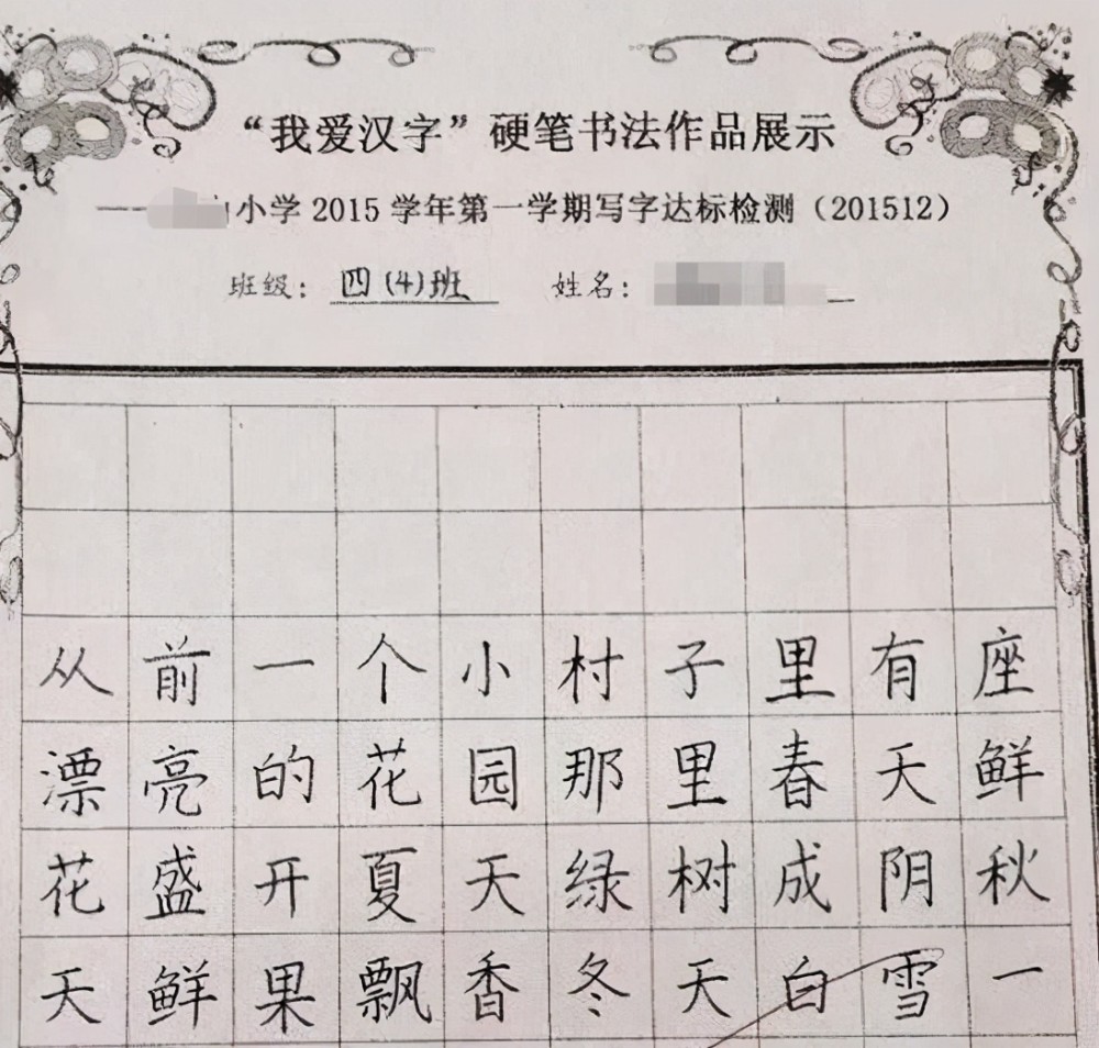 已阅 但没懂 让语文老师崩溃的 学生书法 你看懂几个 腾讯新闻