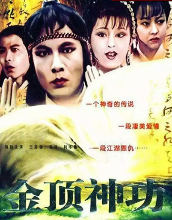 20年前有一部武侠雷剧,一打开电脑就死机