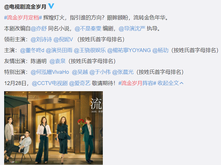 电视剧流金岁月百度云全146集无删减网盘链接2020p高清国语完整熟肉已