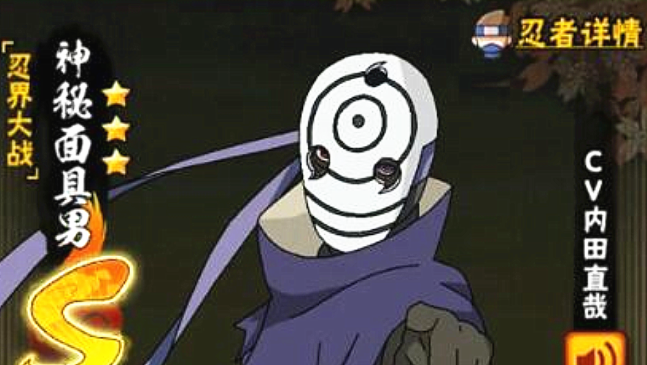 火影手游在近期曝光了一位忍者,这位忍者就是白面具带土,已经确认会