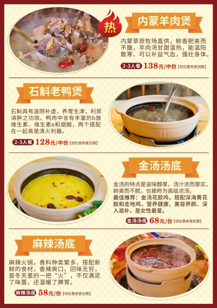 冬至已至 阿椒更是特别推出 2-3人养生优惠套餐 搭配50元优惠券 折上