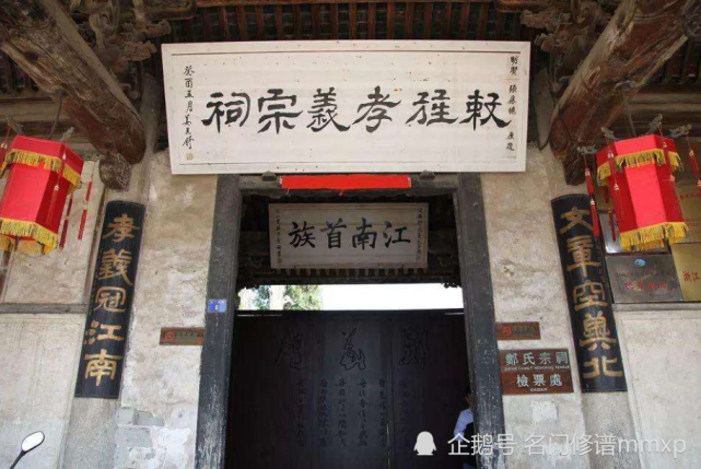 名门修谱修谱祭祖常用的对联字字珠玑经典