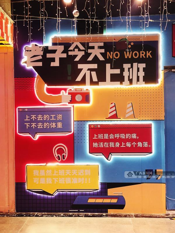 图为南宁地铁1号线朝阳广场站内,可供市民朋友拍照打卡的背景墙.
