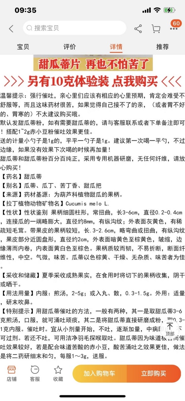 催吐管刚下线，催吐剂又出现了！医生：减肥要科学，不能靠催吐来解决问题_腾讯新闻