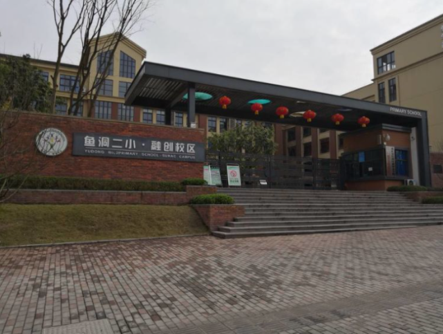 官方回复来了……|巴南区|麓铭府|鹿角|教育|小学|清华中学