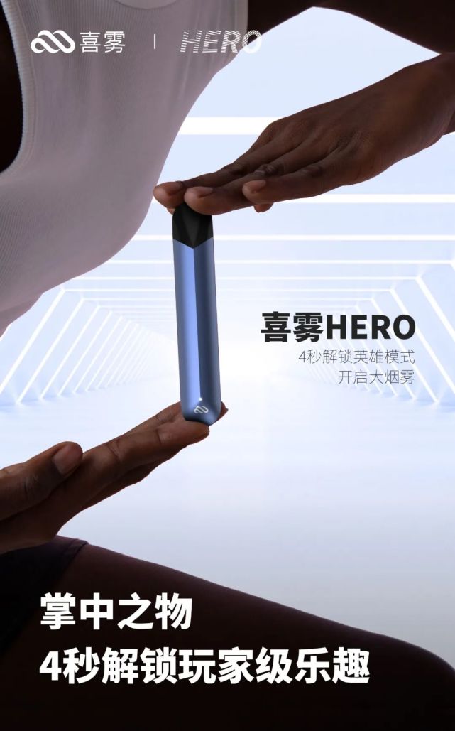 27vape第454期喜雾hero