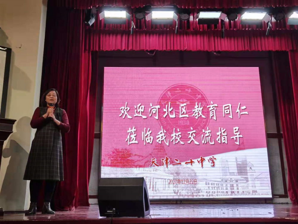 河北区教育局组织中学校长及管理干部赴第二十中学学访交流 腾讯新闻