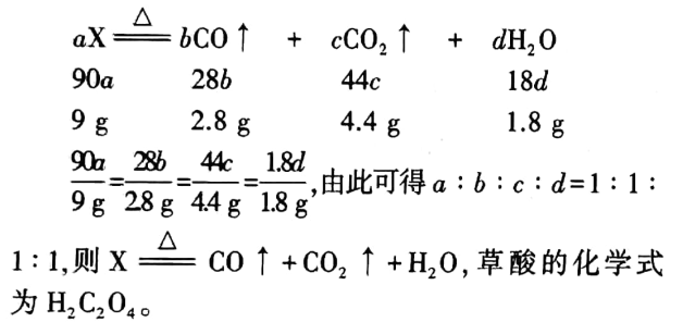 化学式中元素质量比的变式运算 腾讯新闻