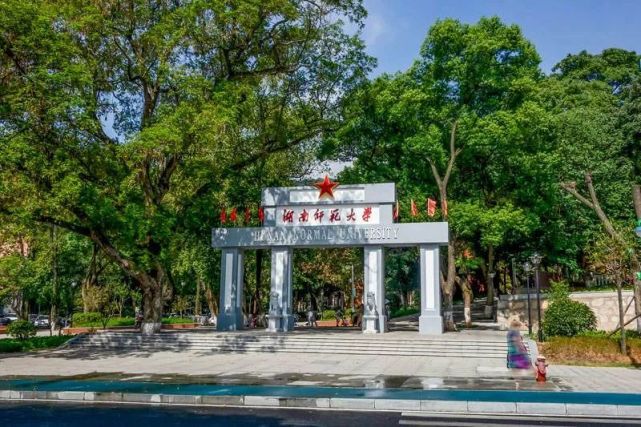 湖南师范大学2020年艺术类专业(浙江省)分数线|湖南师大|艺术类|广播