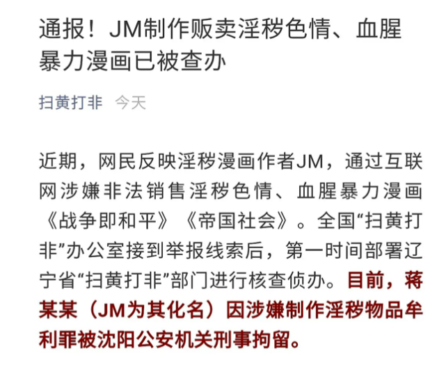 可问题出就出在无论是《帝国社会》还是《战争即和平》,都充斥着暴力