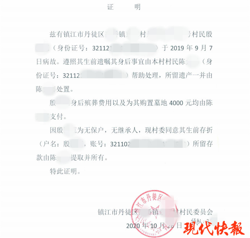 五保户去世留下16000元存折法院判决归好邻居所有